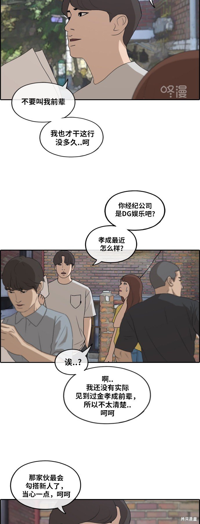第202话