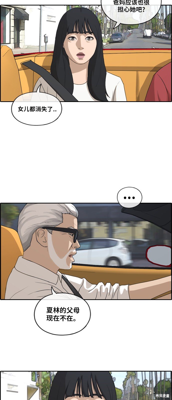 第202话