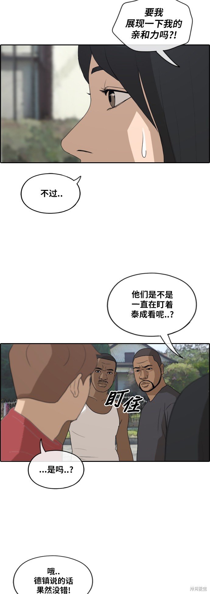 第202话