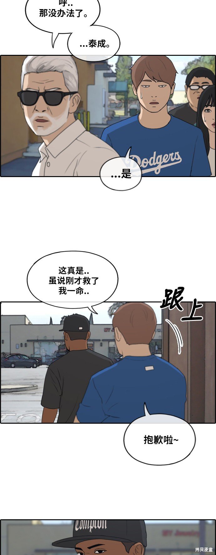 第203话
