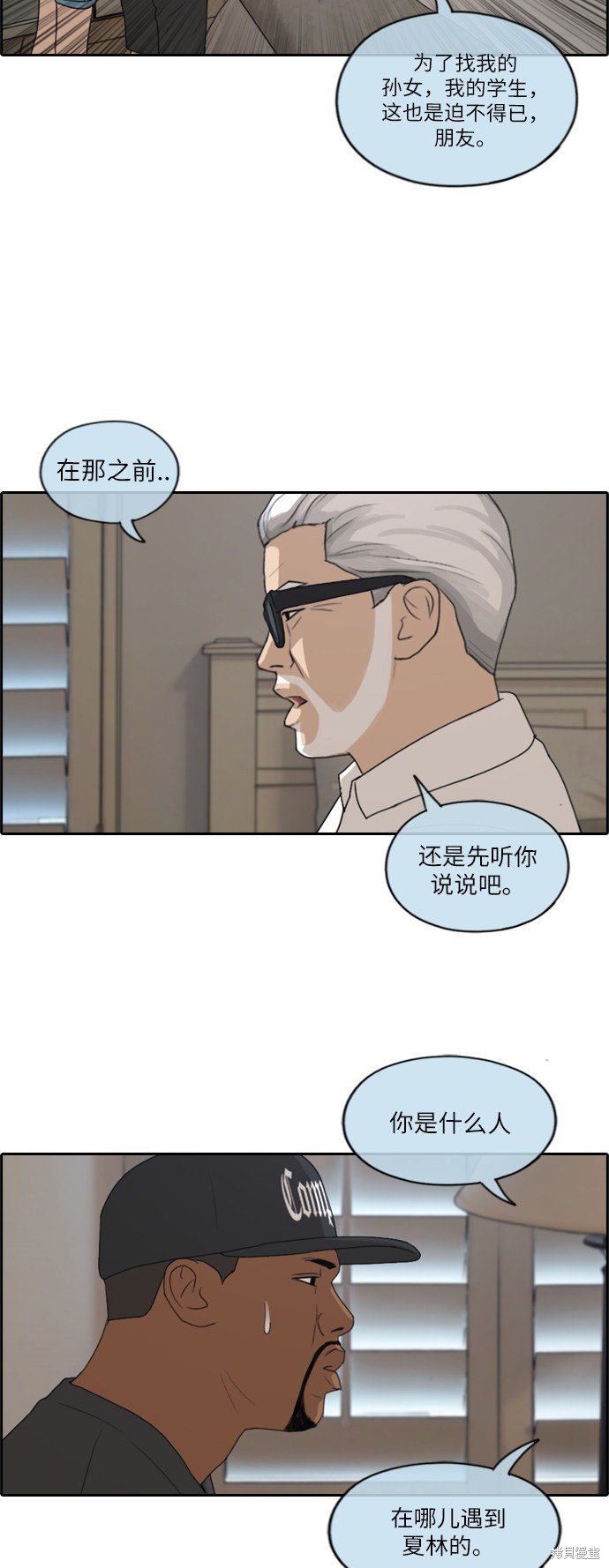 第203话
