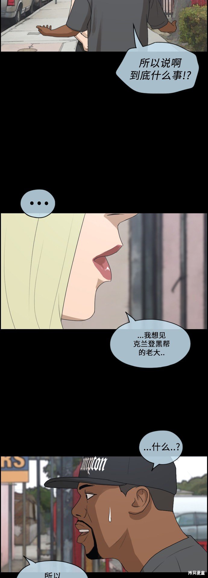 第204话