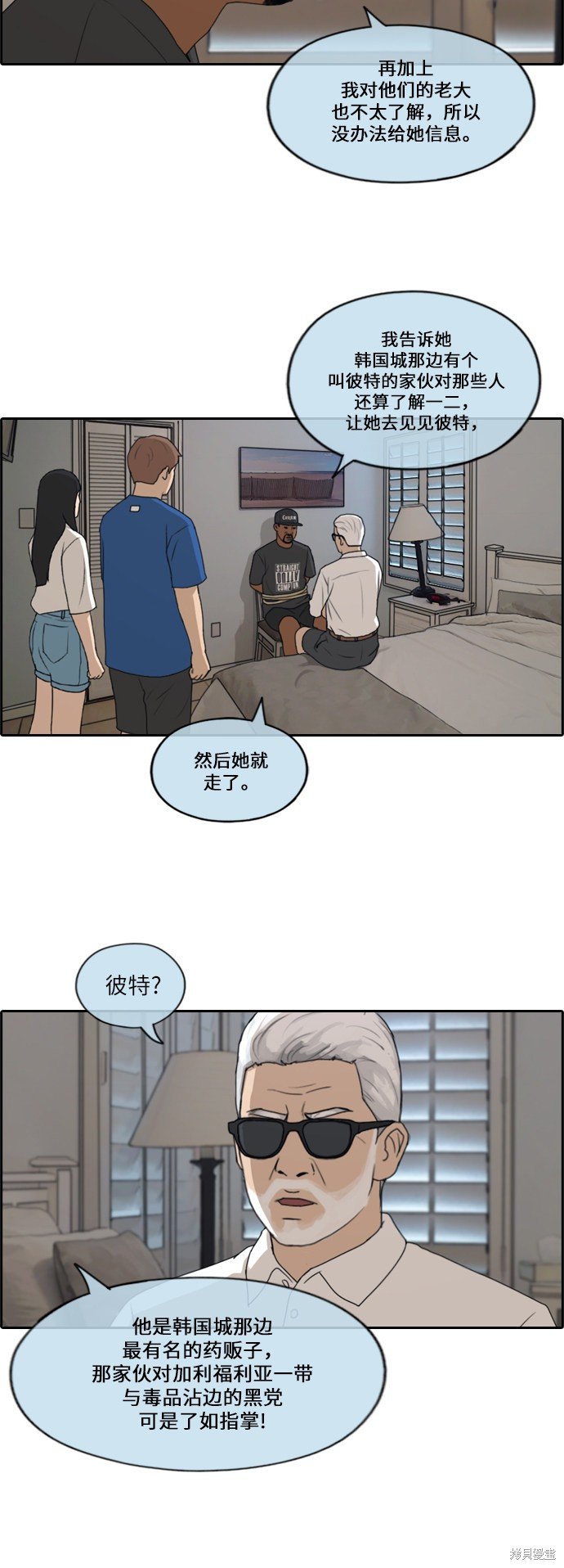 第204话
