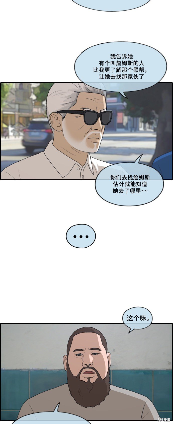 第204话