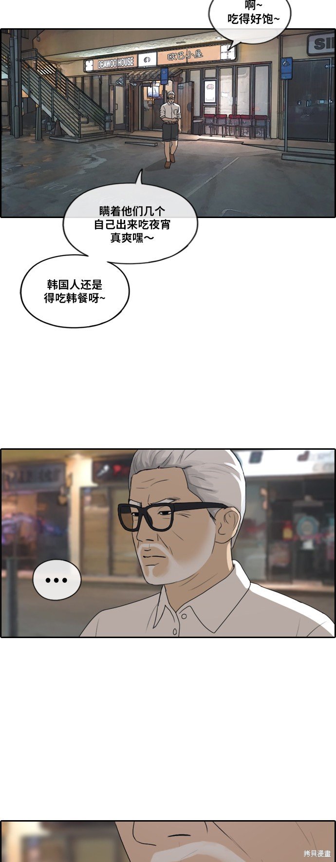 第204话