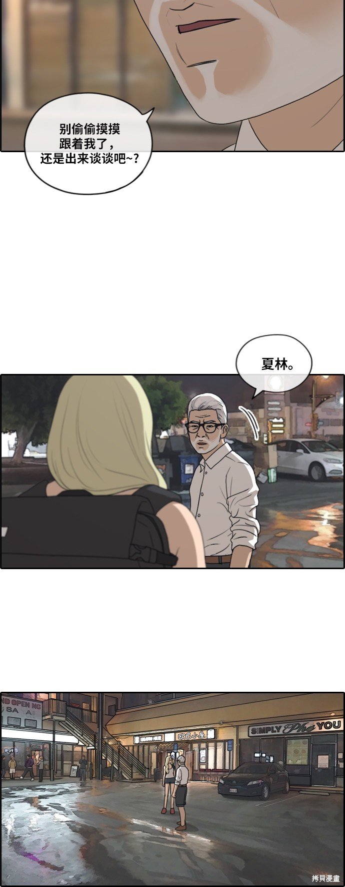 第204话