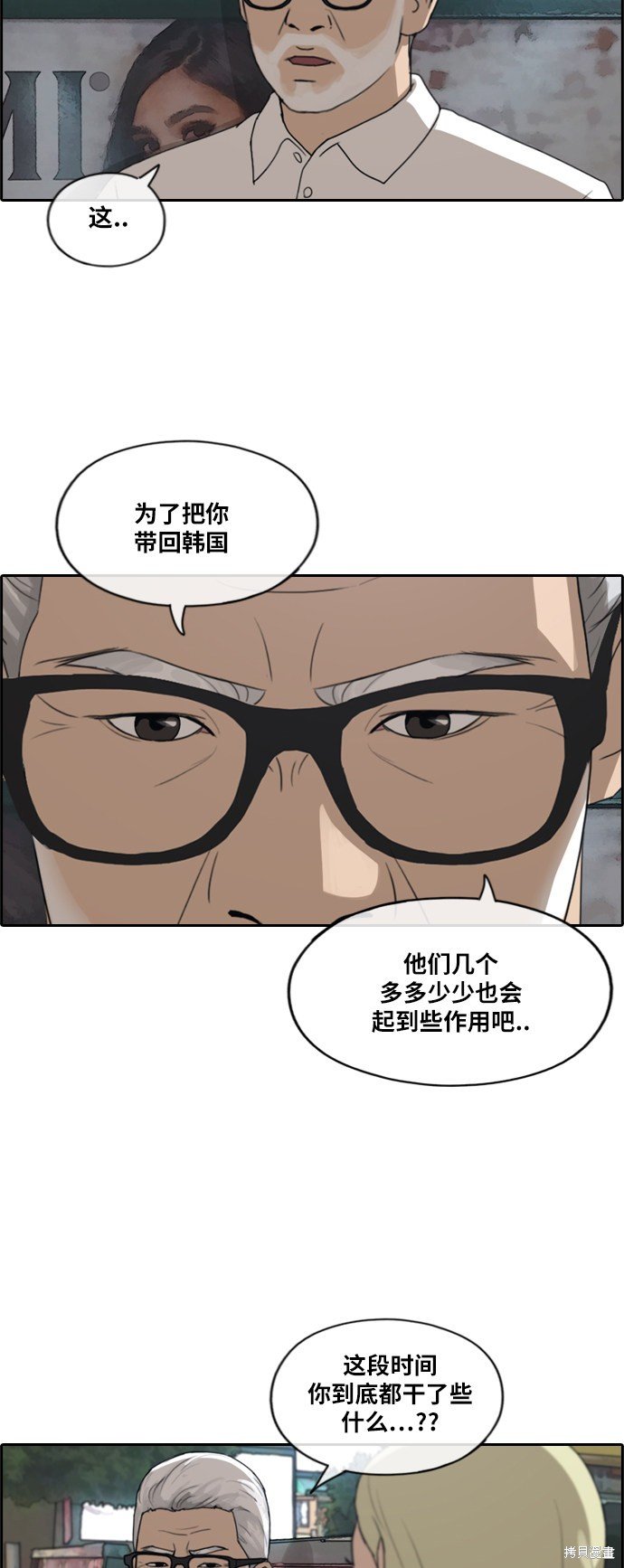 第204话