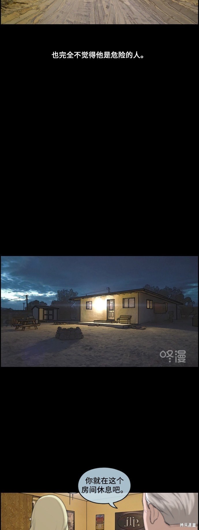 第205话