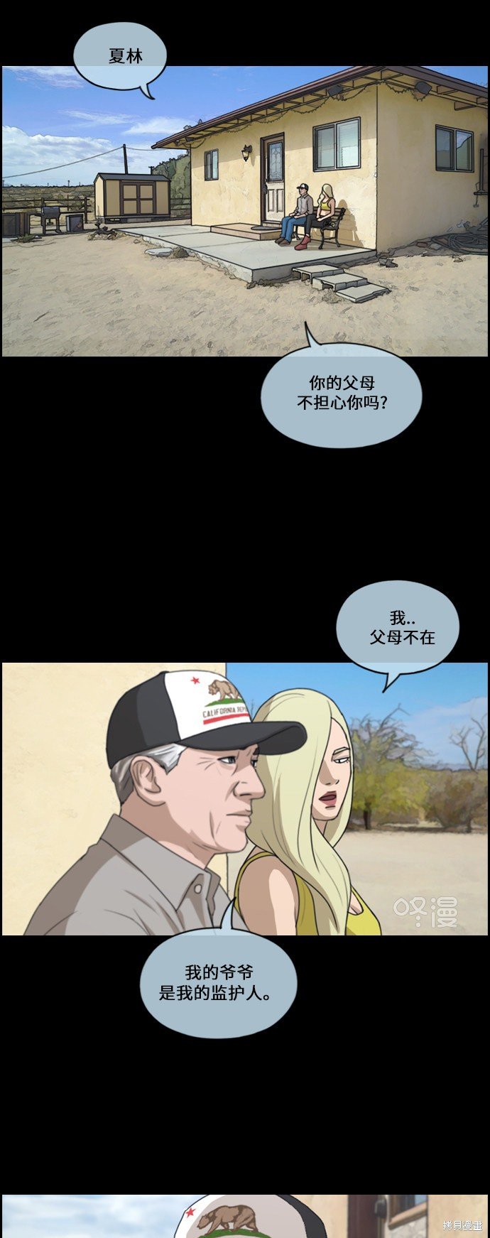 第205话