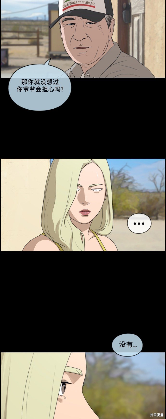 第205话