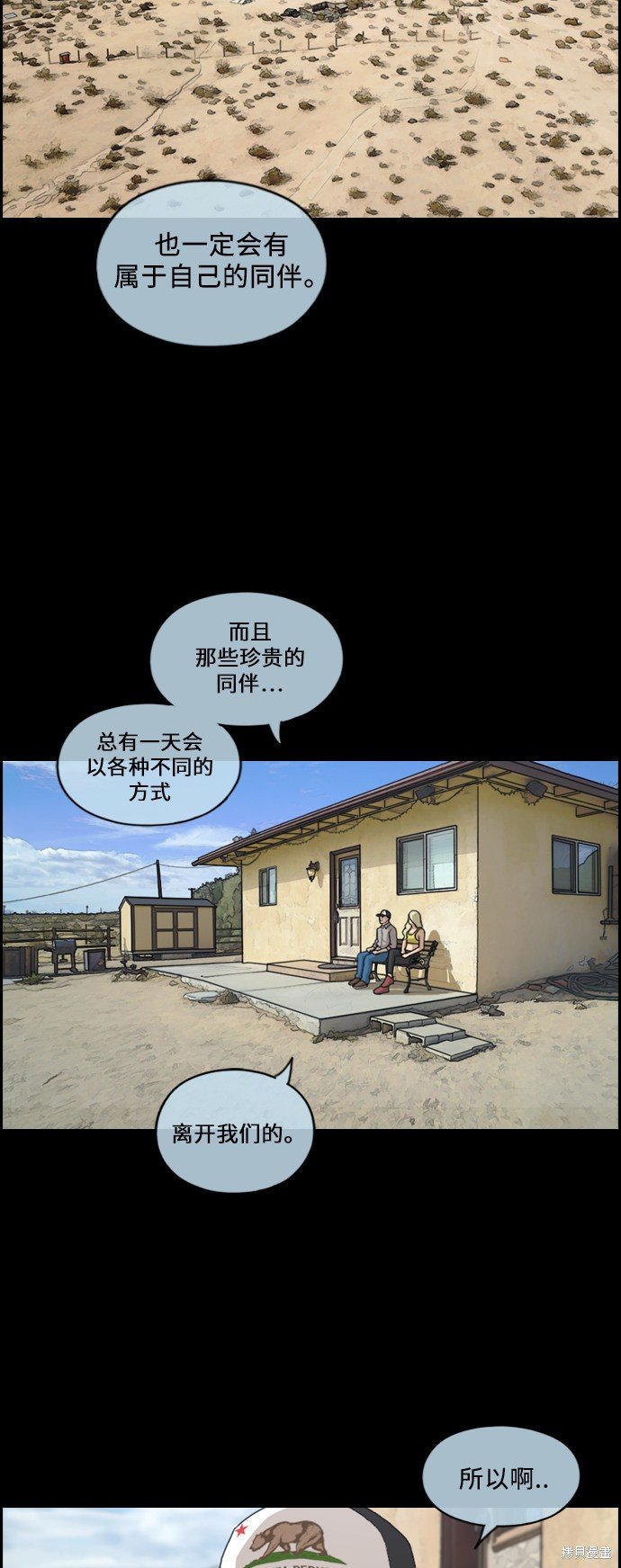 第205话
