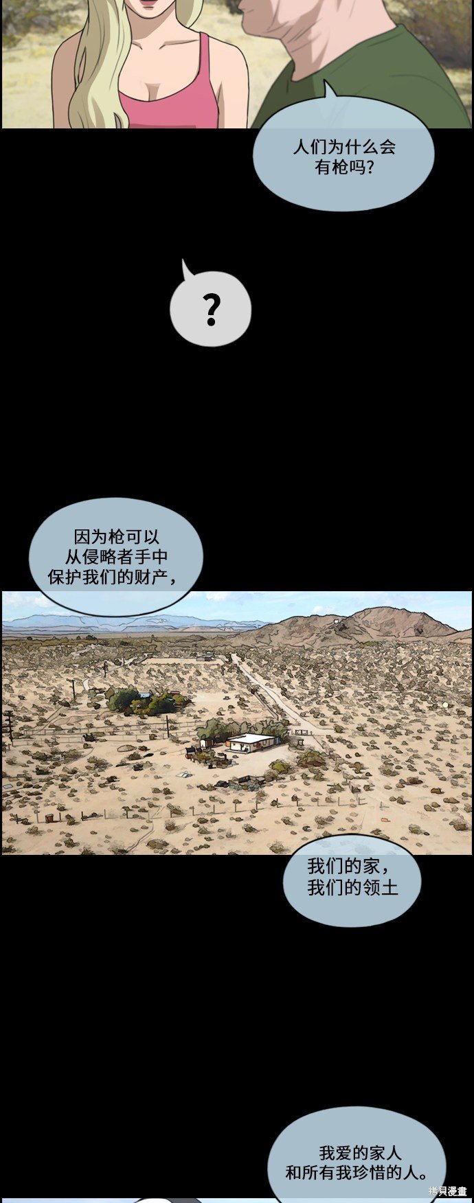 第206话