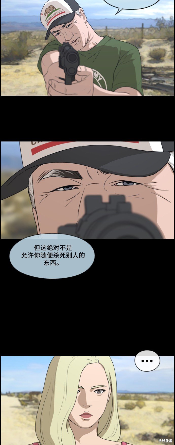 第206话