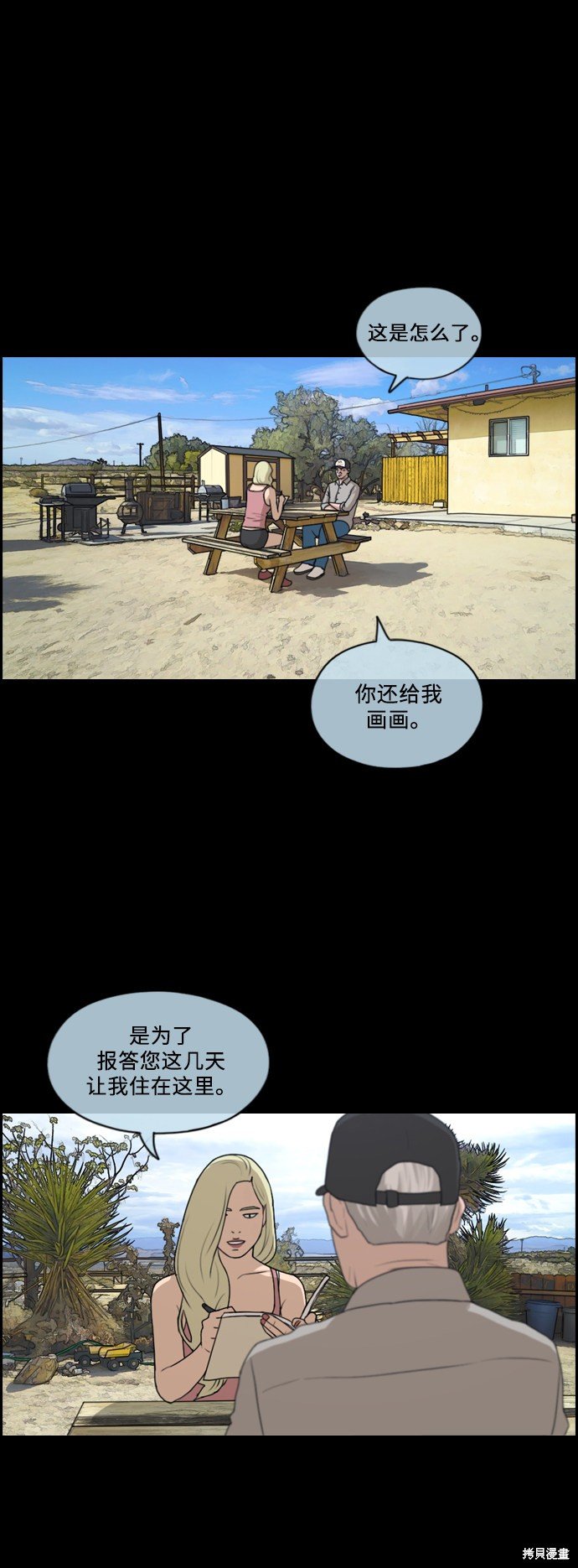 第206话