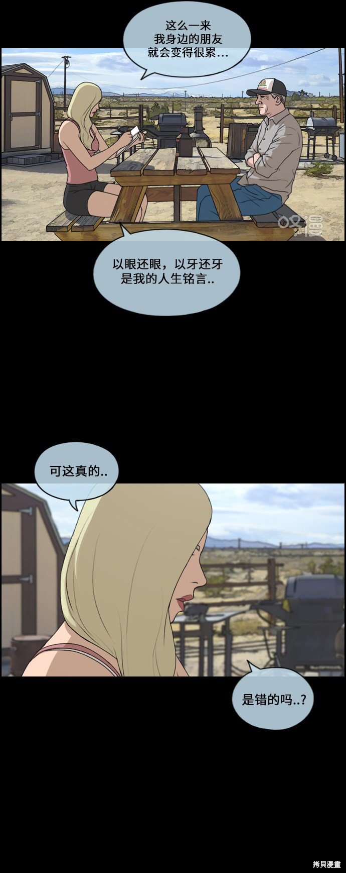 第206话