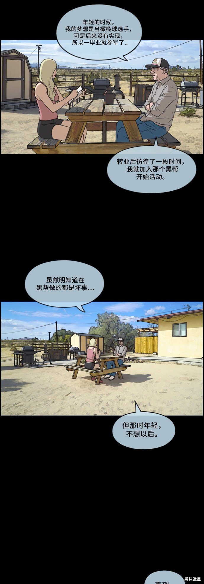 第206话