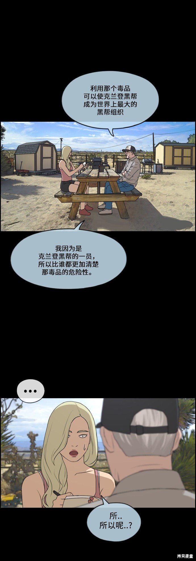 第206话