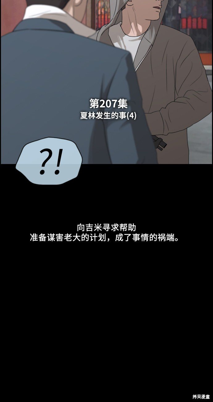 第207话
