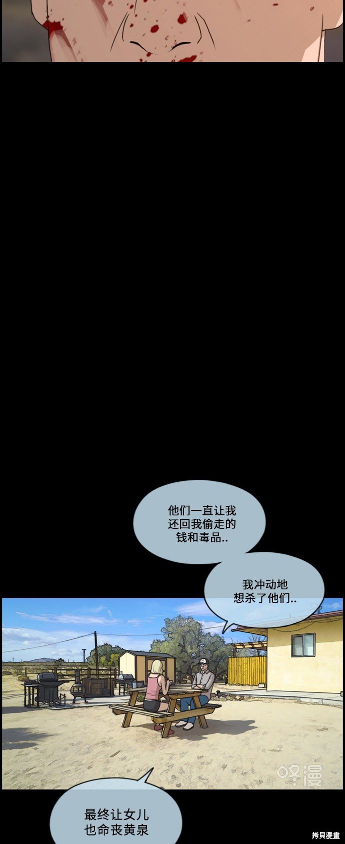 第207话
