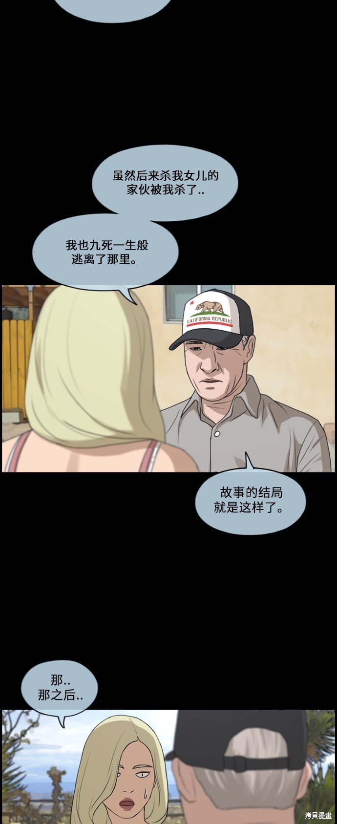第207话