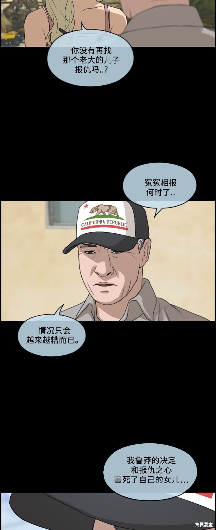 第207话