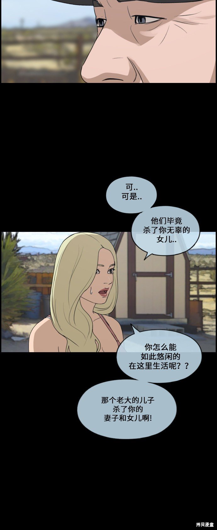 第207话