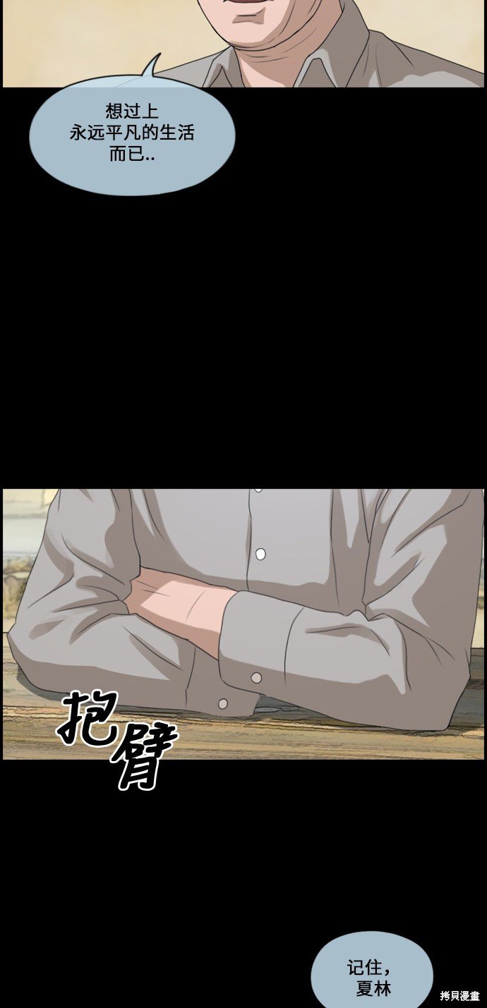 第207话