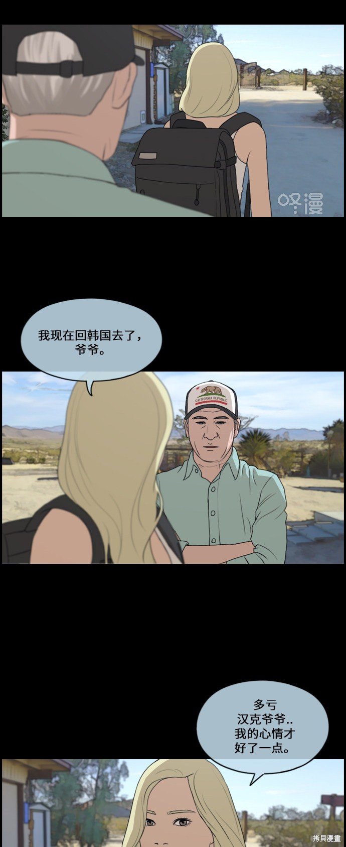 第207话