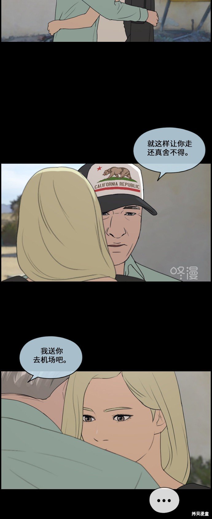 第207话