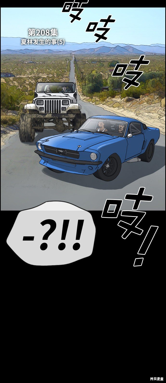 第208话