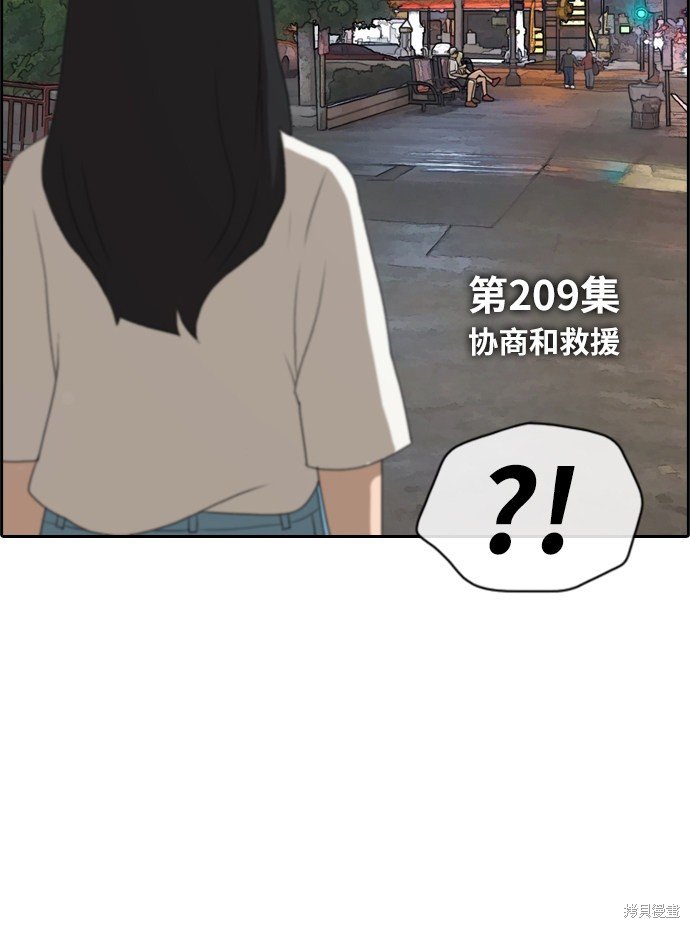 第209话