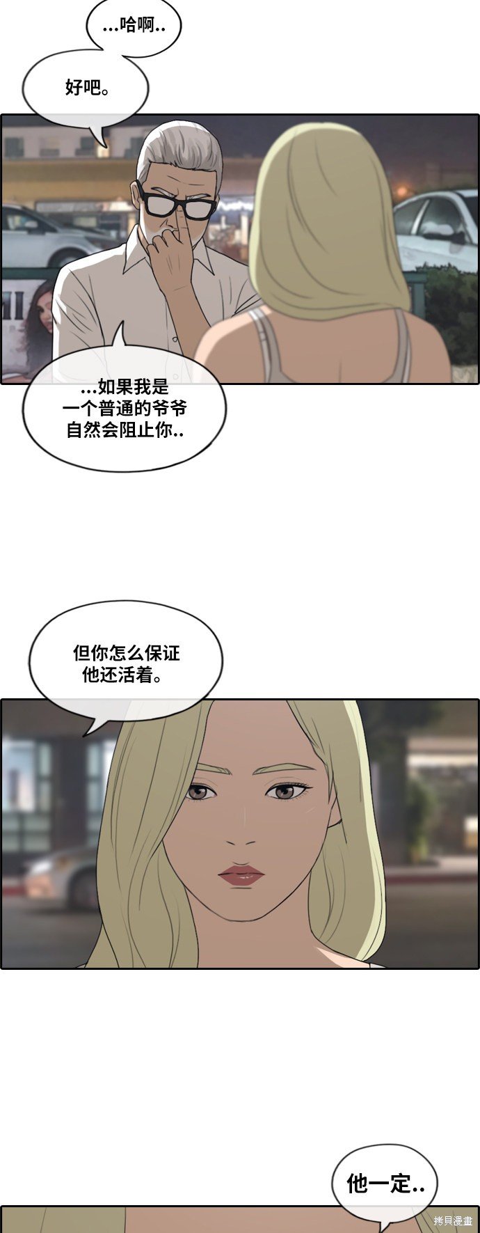 第209话