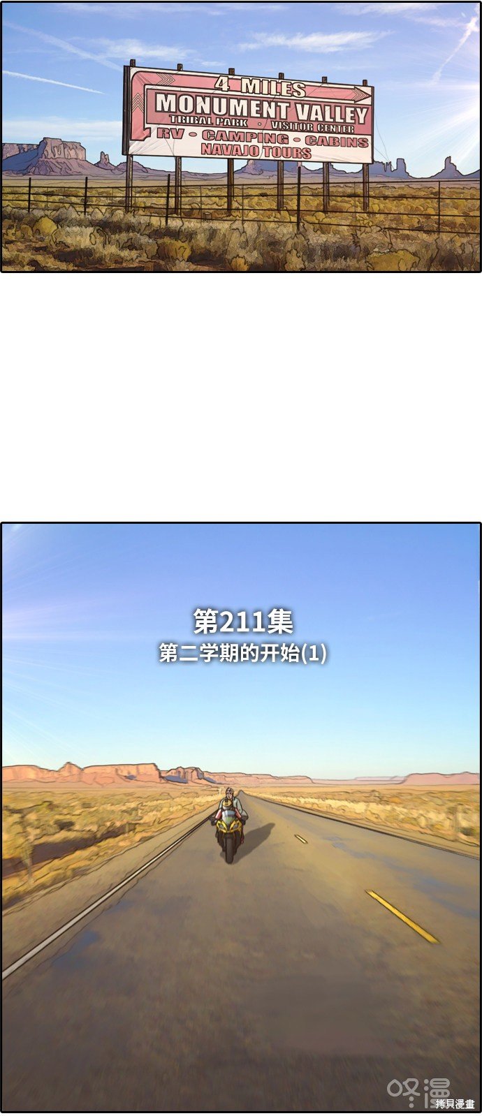 第211话