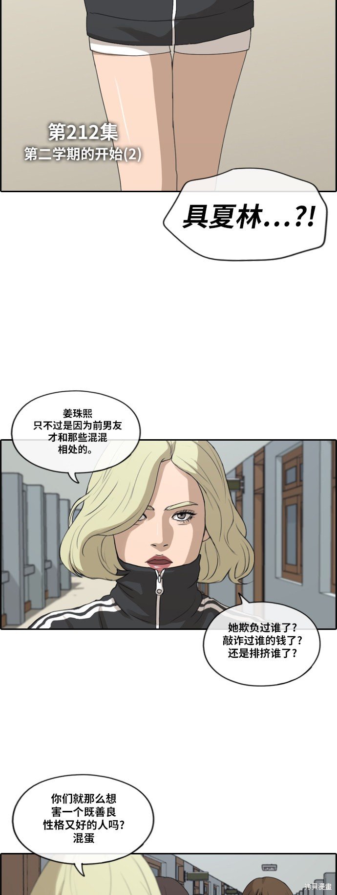 第212话