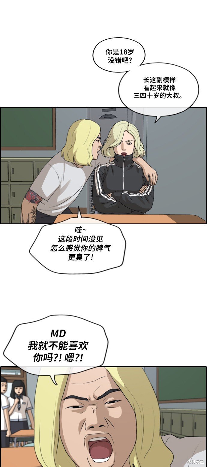 第212话