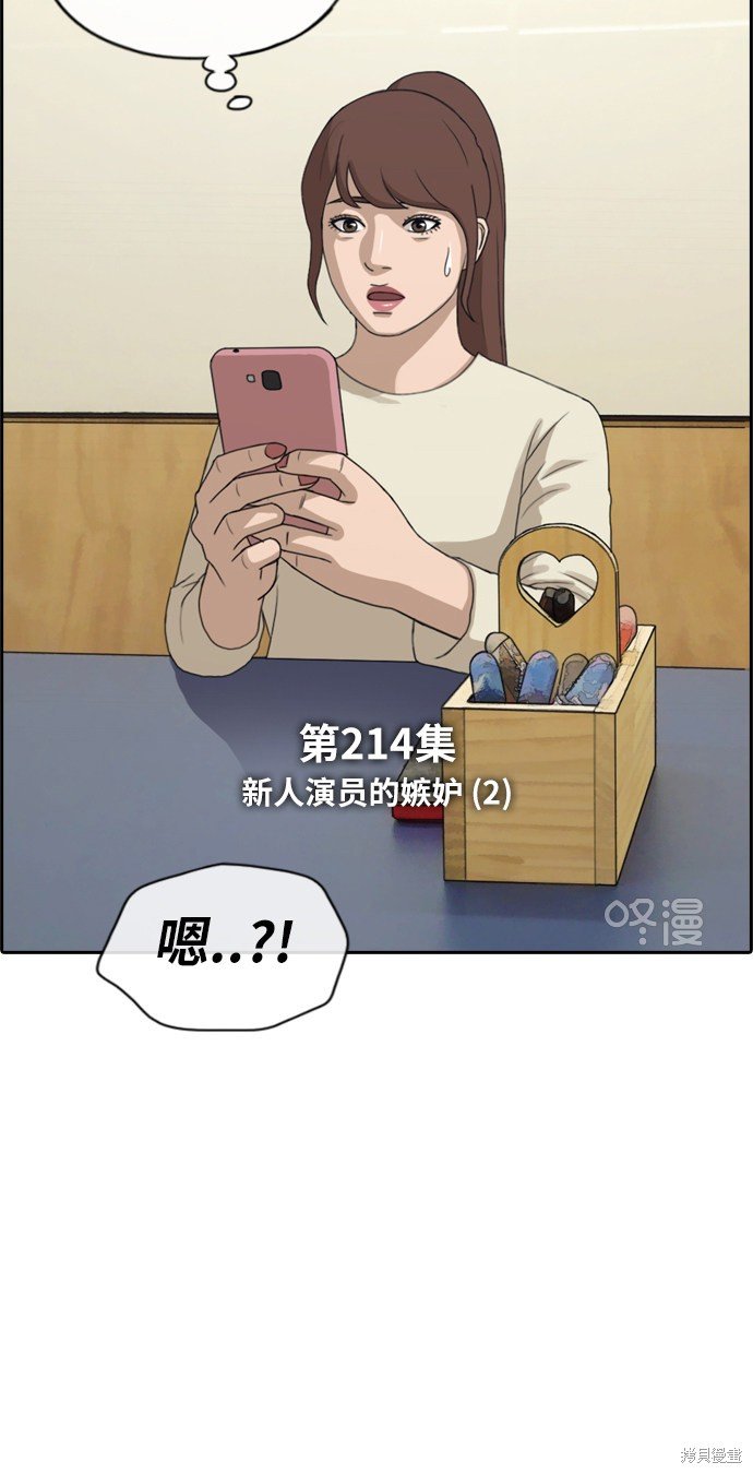 第214话