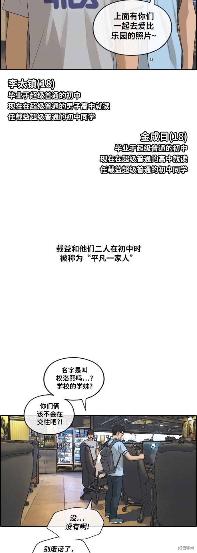 第214话