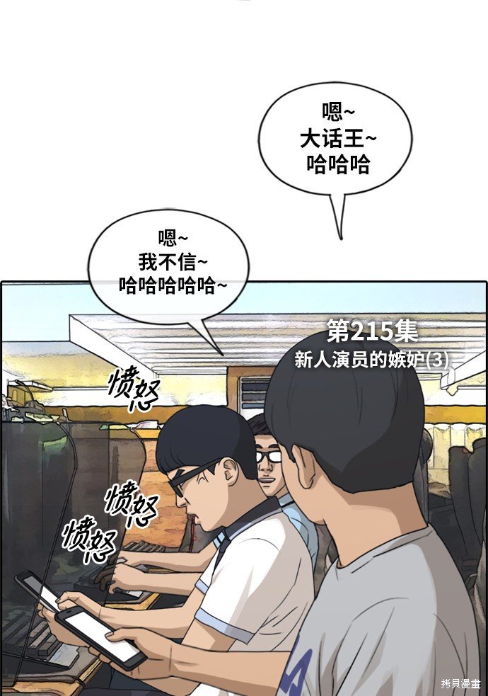 第215话