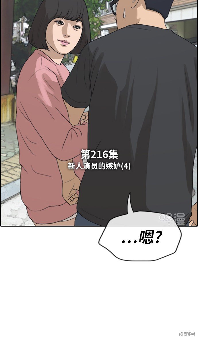 第216话