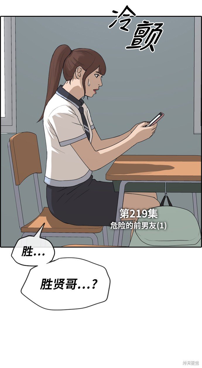 第219话