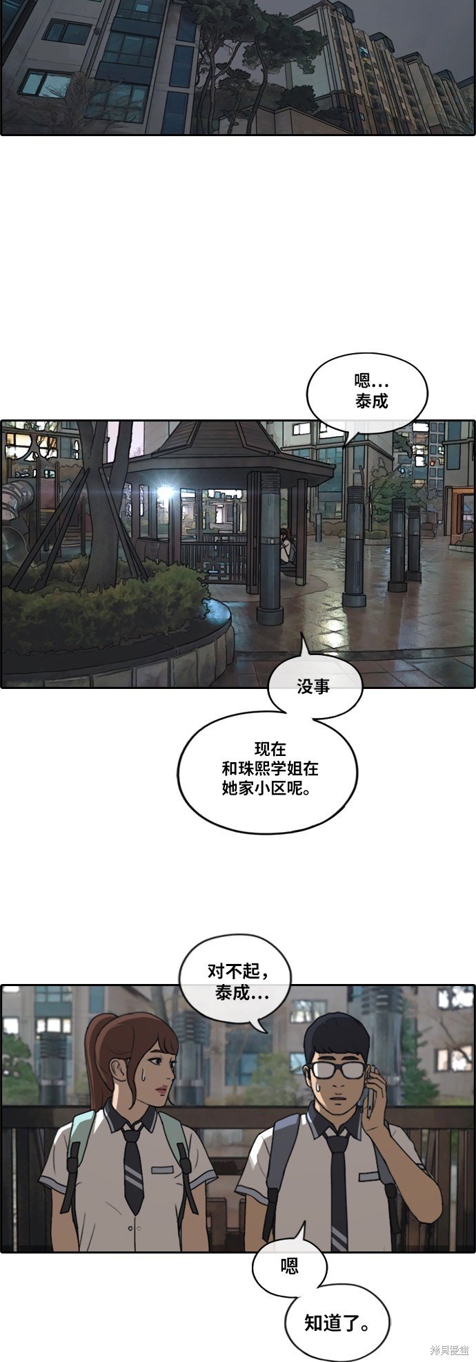 第221话
