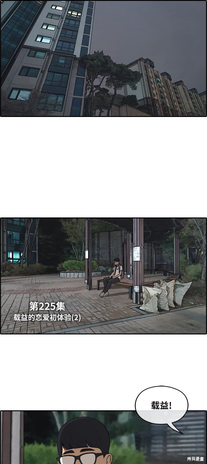 第225话