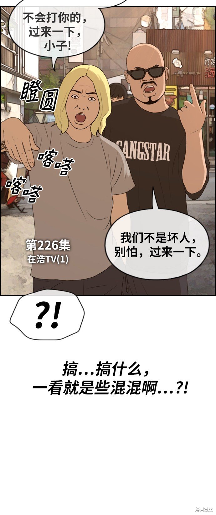 第226话