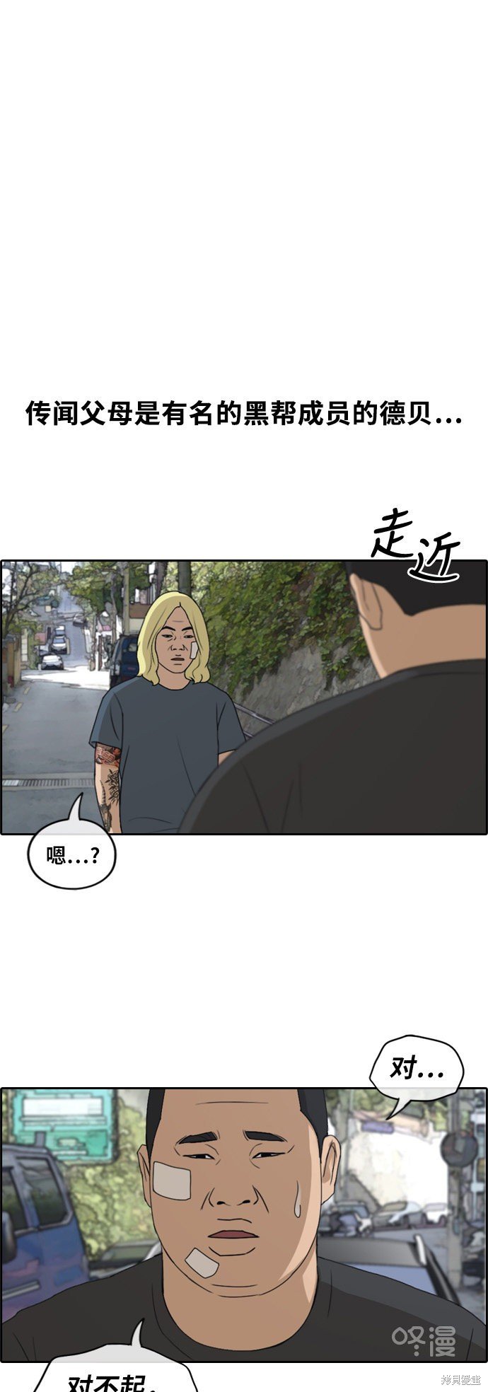 第227话