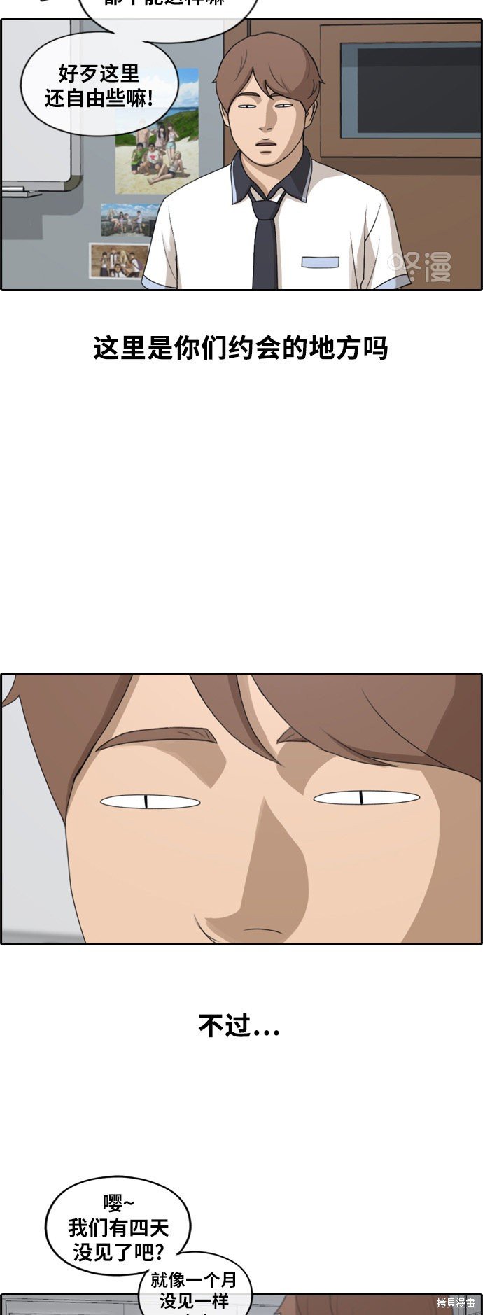 第227话