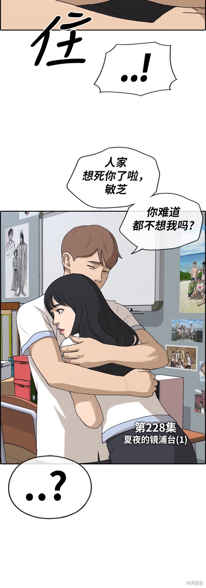第228话