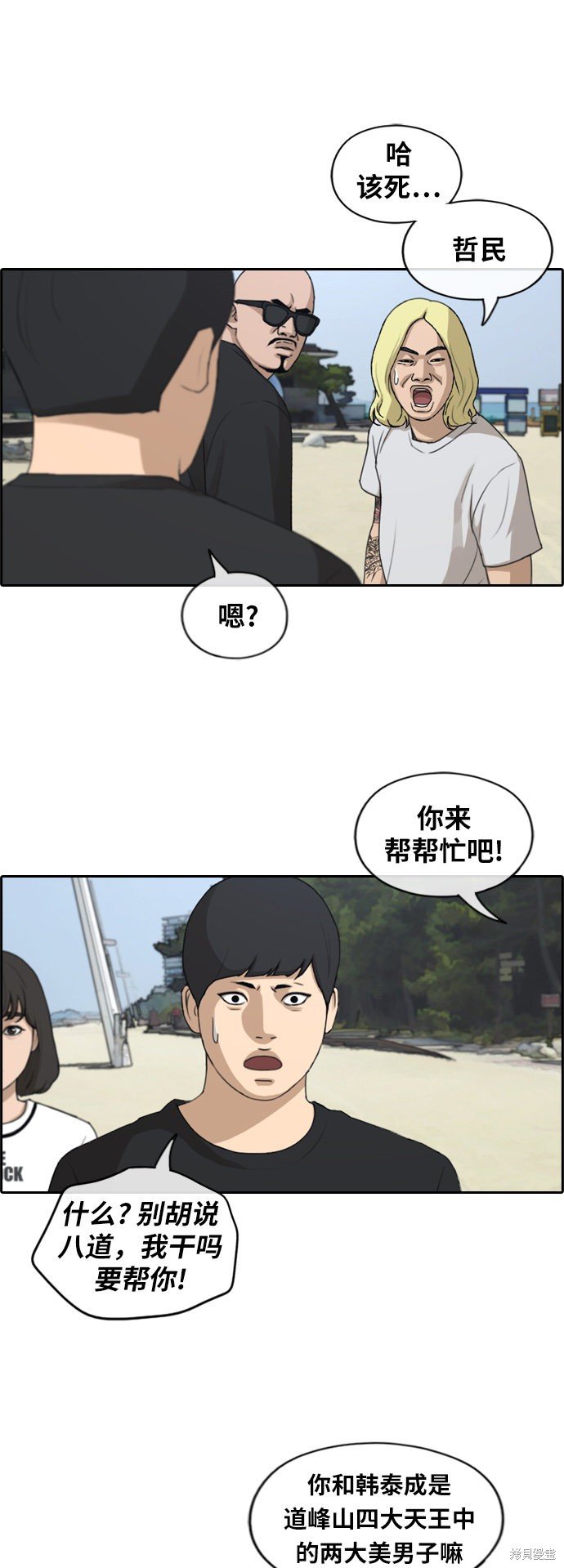 第230话