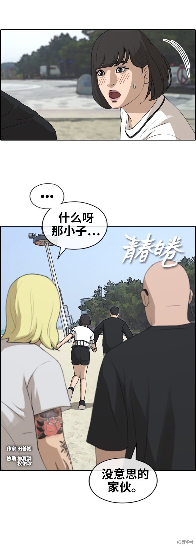第230话
