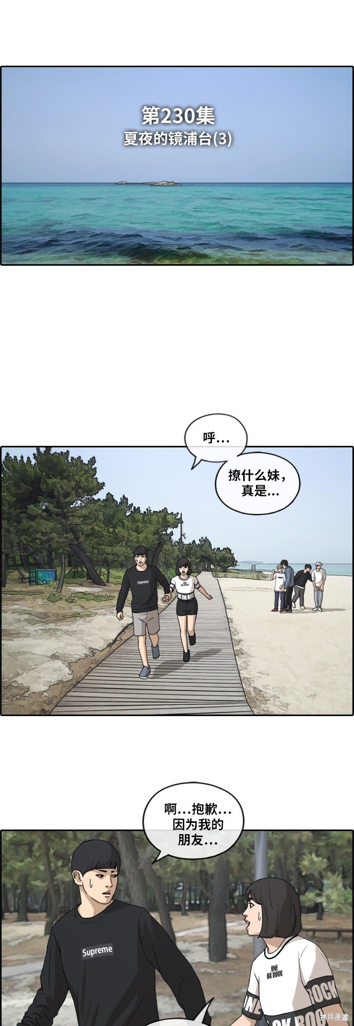 第230话