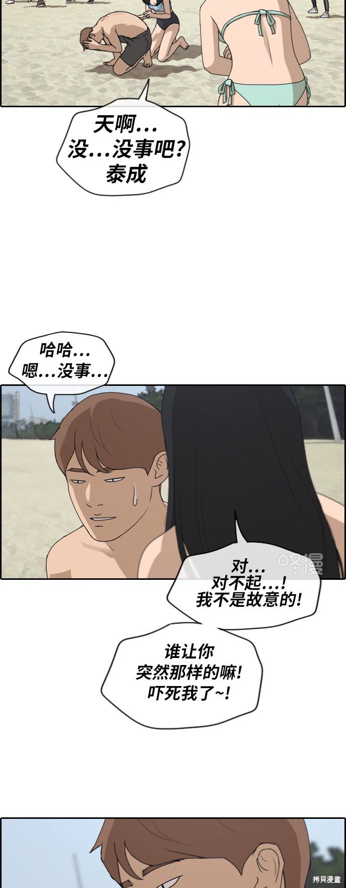 第230话